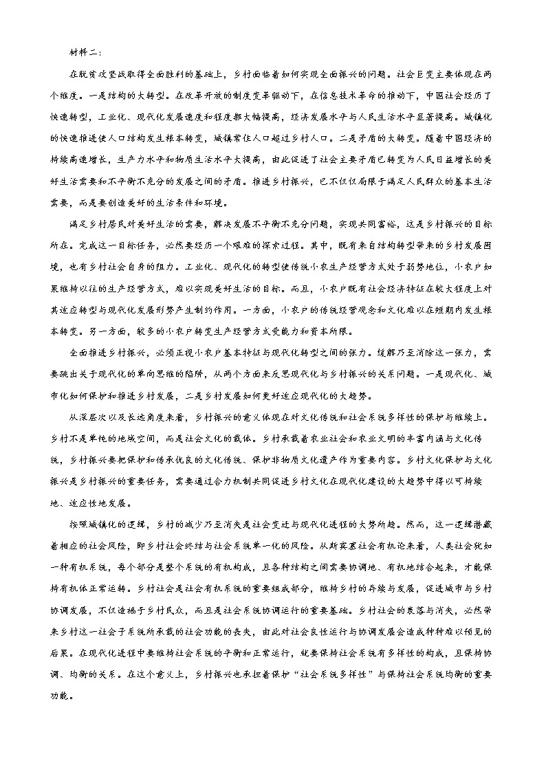 2023安庆宿松中学高二下学期开学考试语文含解析02