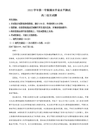 2022杭州八县区高二上学期期末考试语文含解析