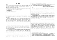 湖南省湘潭市两校2022-2023学年高二上学期期中联考语文试题