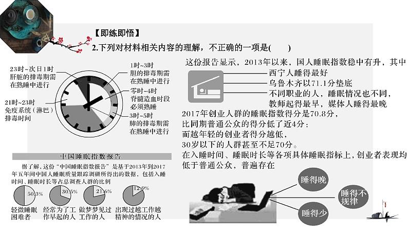 新高考语文2022届高考语文复习实用类文本阅读（一）课件07