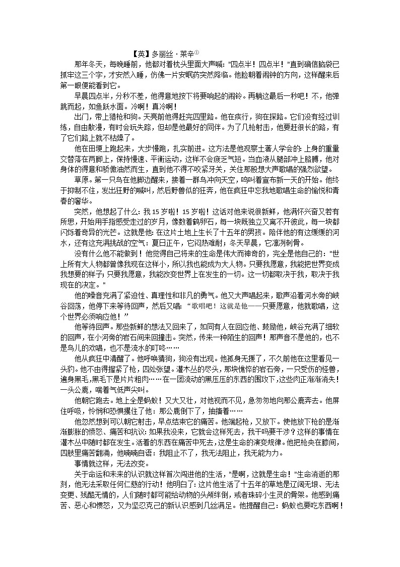 2023鞍山普通高中高一上学期期末考试语文试题含答案03