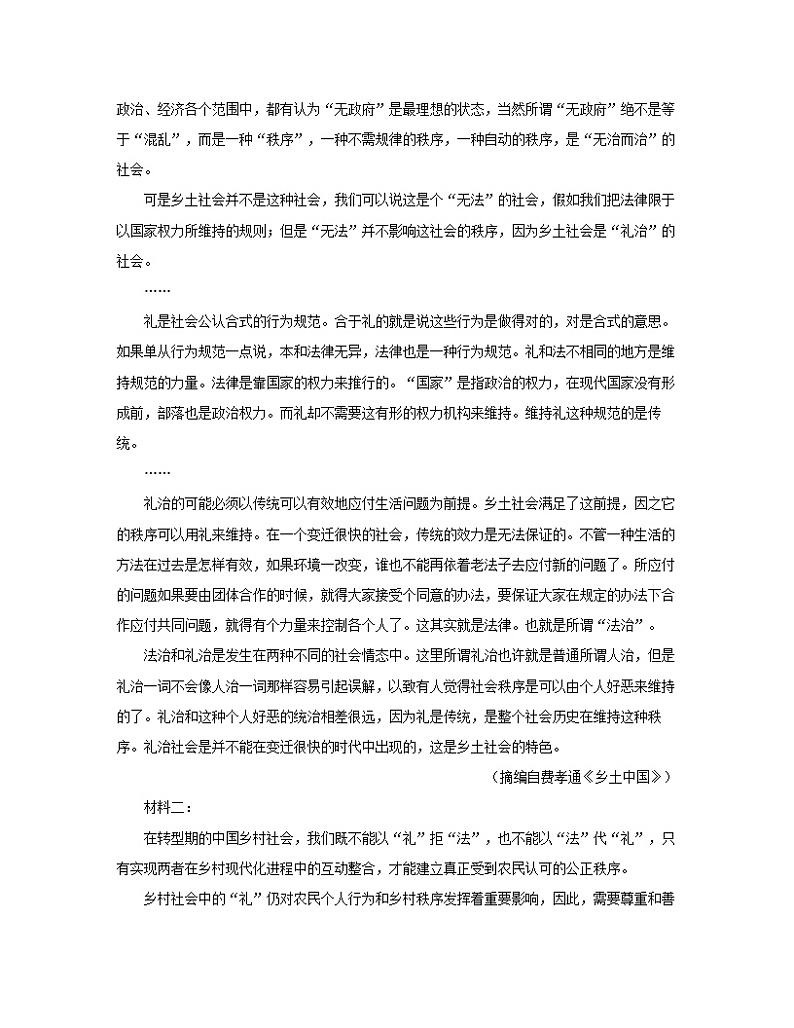2022-2023学年浙江省区域高一上册语文期末试卷分类整理—非文学类文本阅读专题（含解析）02