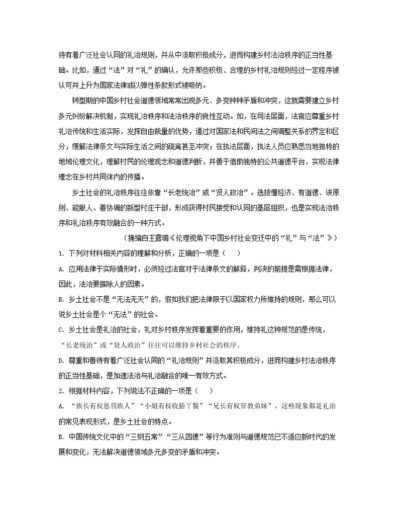 2022-2023学年浙江省区域高一上册语文期末试卷分类整理—非文学类文本阅读专题（含解析）03