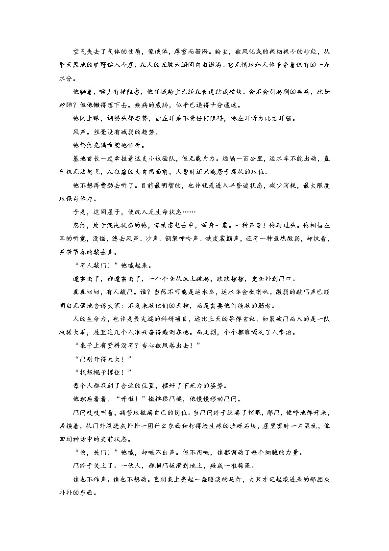 考点30 鉴赏小说的情节-《考点解透》2023届高考语文一轮复习必备（新高考专用）第3页