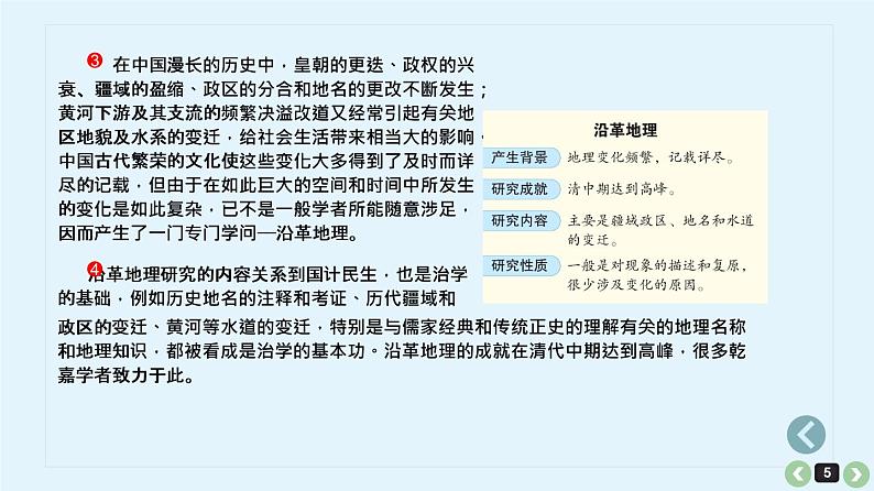 《点亮高考》考点01  文中信息理解分析（课件）-2023年高考语文大一轮单元复习（全国通用）第5页