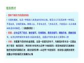《点亮高考》考点13  散文的语言艺术（课件）-2023年高考语文大一轮单元复习（全国通用）