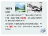 【诗歌鉴赏专题课件】第01讲：古代诗歌的基本知识-备战2023年高考语文一轮复习