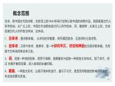 【诗歌鉴赏专题课件】第01讲：古代诗歌的基本知识-备战2023年高考语文一轮复习