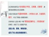 【诗歌鉴赏专题课件】第02讲：鉴赏古代诗歌的形象-备战2023年高考语文一轮复习