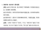 第01讲  关于词语辨析题目（讲）-《三步复习方案》2023年高考语文一轮复习（新高考）课件PPT