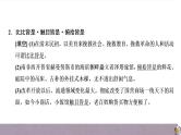 第01讲  关于词语辨析题目（讲）-《三步复习方案》2023年高考语文一轮复习（新高考）课件PPT