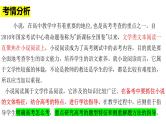 第01讲  强化读文技能 （讲）-《三步复习方案》2023年高考语文一轮复习（新高考）课件PPT