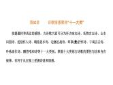 第02讲  诗歌分类（讲）-《三步复习方案》2023年高考语文一轮复习（新高考）课件PPT