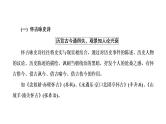 第02讲  诗歌分类（讲）-《三步复习方案》2023年高考语文一轮复习（新高考）课件PPT