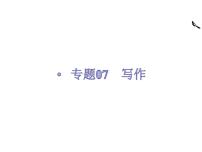 第03讲  材料作文如何审题立意（讲）-《三步复习方案》2023年高考语文一轮复习（新高考）课件PPT