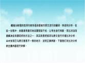 第03讲  文言文概括分析题（讲）-《三步复习方案》2023年高考语文一轮复习（新高考）课件PPT