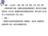 第3讲 正确使用标点符号（讲）-《三步复习方案》2023年高考语文一轮复习（全国通用）课件PPT