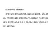 第04讲  文本信息的概括与整合（讲）-《三步复习方案》2023年高考语文一轮复习（新高考）课件PPT