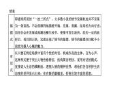 第04讲  小说情节类题目（讲）-《三步复习方案》2023年高考语文一轮复习（新高考）课件PPT