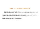 第05讲 文本观点的评价与探析(开放题)（讲）-《三步复习方案》2023年高考语文一轮复习（新高考）课件PPT