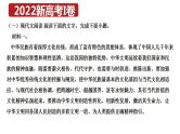 第05讲 文本观点的评价与探析(开放题)（讲）-《三步复习方案》2023年高考语文一轮复习（新高考）课件PPT