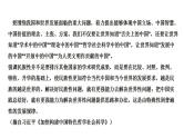第05讲 文本观点的评价与探析(开放题)（讲）-《三步复习方案》2023年高考语文一轮复习（新高考）课件PPT