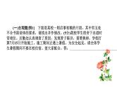 第07讲  语言表达连贯、简明、得体（讲）-《三步复习方案》2023年高考语文一轮复习（新高考）课件PPT