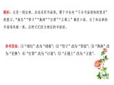 第07讲  语言表达连贯、简明、得体（讲）-《三步复习方案》2023年高考语文一轮复习（新高考）课件PPT