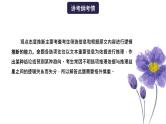 论述类阅读：第3讲 观点态度推断（讲）-《三步复习方案》2023年高考语文一轮复习（全国通用）课件PPT