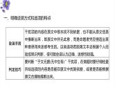 论述类阅读：第3讲 观点态度推断（讲）-《三步复习方案》2023年高考语文一轮复习（全国通用）课件PPT