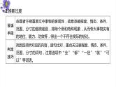 论述类阅读：第3讲 观点态度推断（讲）-《三步复习方案》2023年高考语文一轮复习（全国通用）课件PPT