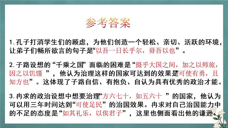 新高考60篇之必修下册理解性默写 -2023年高三语文一轮复习课件PPT第6页