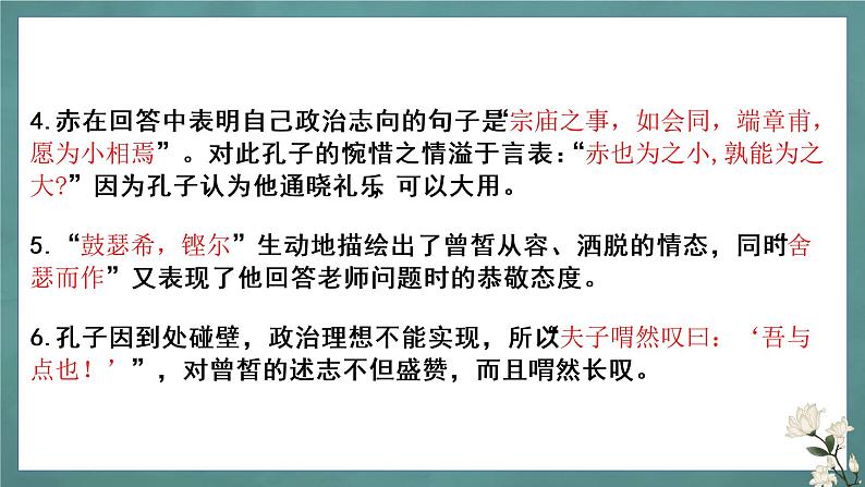 新高考60篇之必修下册理解性默写 -2023年高三语文一轮复习课件PPT第7页