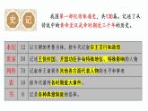 3《鸿门宴》课件 2022-2023学年统编版高中语文必修下册