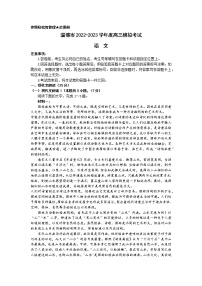 2023届山东省淄博市高三高考一模语文试题及答案