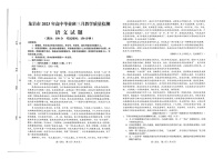 2023届福建省龙岩市高三下学期3月（二检）教学质量检测语文试题