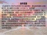 《孔雀东南飞并序》课件2021-2022学年统编版高中语文选择性必修下册