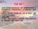 《孔雀东南飞并序》课件2021-2022学年统编版高中语文选择性必修下册