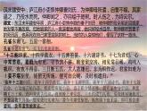 《孔雀东南飞并序》课件2021-2022学年统编版高中语文选择性必修下册