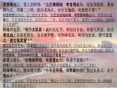 《孔雀东南飞并序》课件2021-2022学年统编版高中语文选择性必修下册