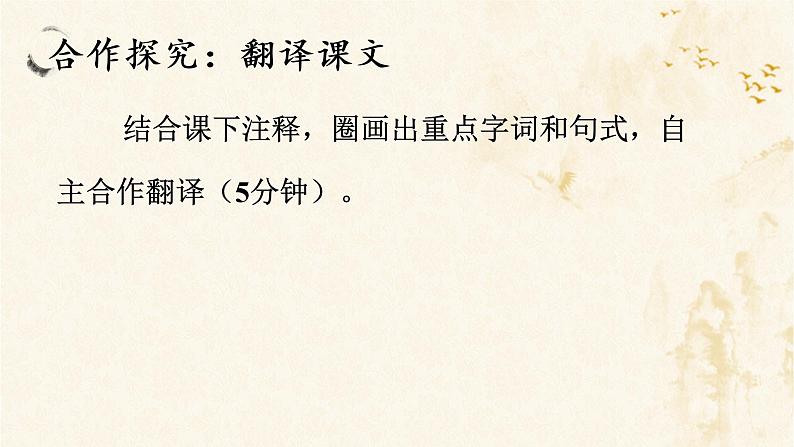 《人皆有不忍人之心》课件2022-2023学年统编版高中语文选择性必修上册08