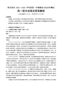 贵州省黔东南州2022-2023学年高一上学期期末考试语文试题