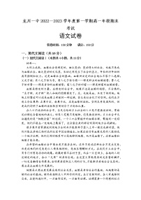 广东省河源市龙川县第一中学2022-2023学年高一上学期期末考试语文试题