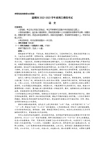 2023淄博高三下学期一模考试语文试题含答案