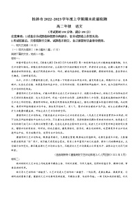 2023桂林高二上学期期末考试语文试题含解析