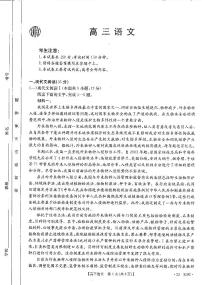 2022-2023学年广东省高三3月联考语文试题 PDF版