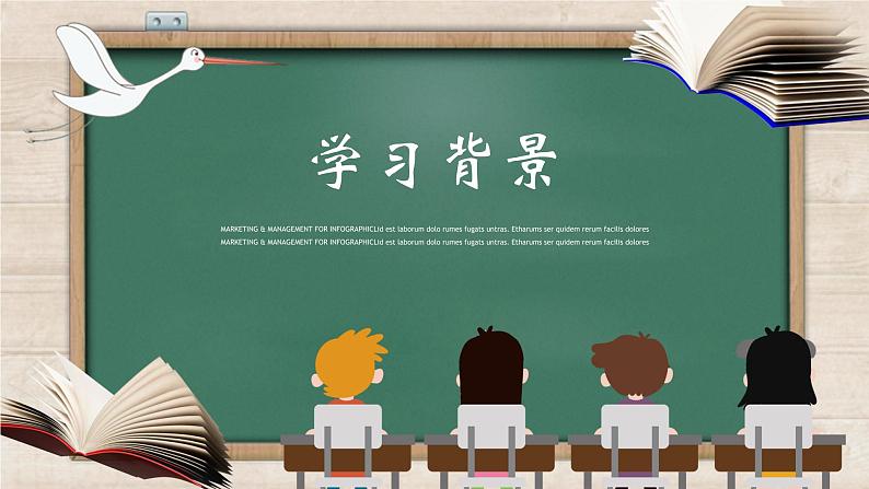 立在地球边上放号课件PPT第6页