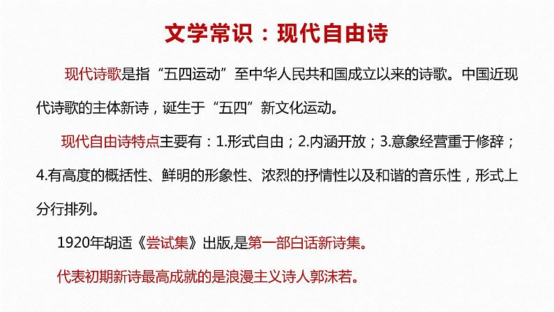 立在地球边上放号课件PPT第8页