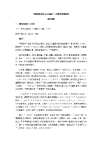 2022-2023学年安徽省宿州市高三下学期教学质量检测（一模） 语文试题含答案