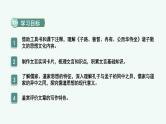 《子路、曾皙、冉有、公西华侍坐》《齐桓晋文之事》《庖丁解牛》课件PPT